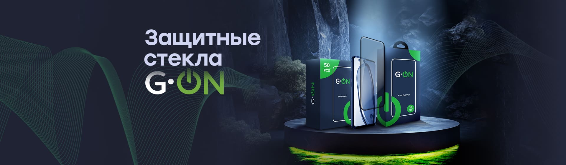 Защитные-стекла