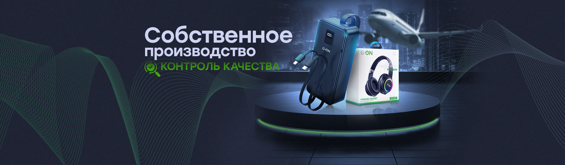 Контроль качества